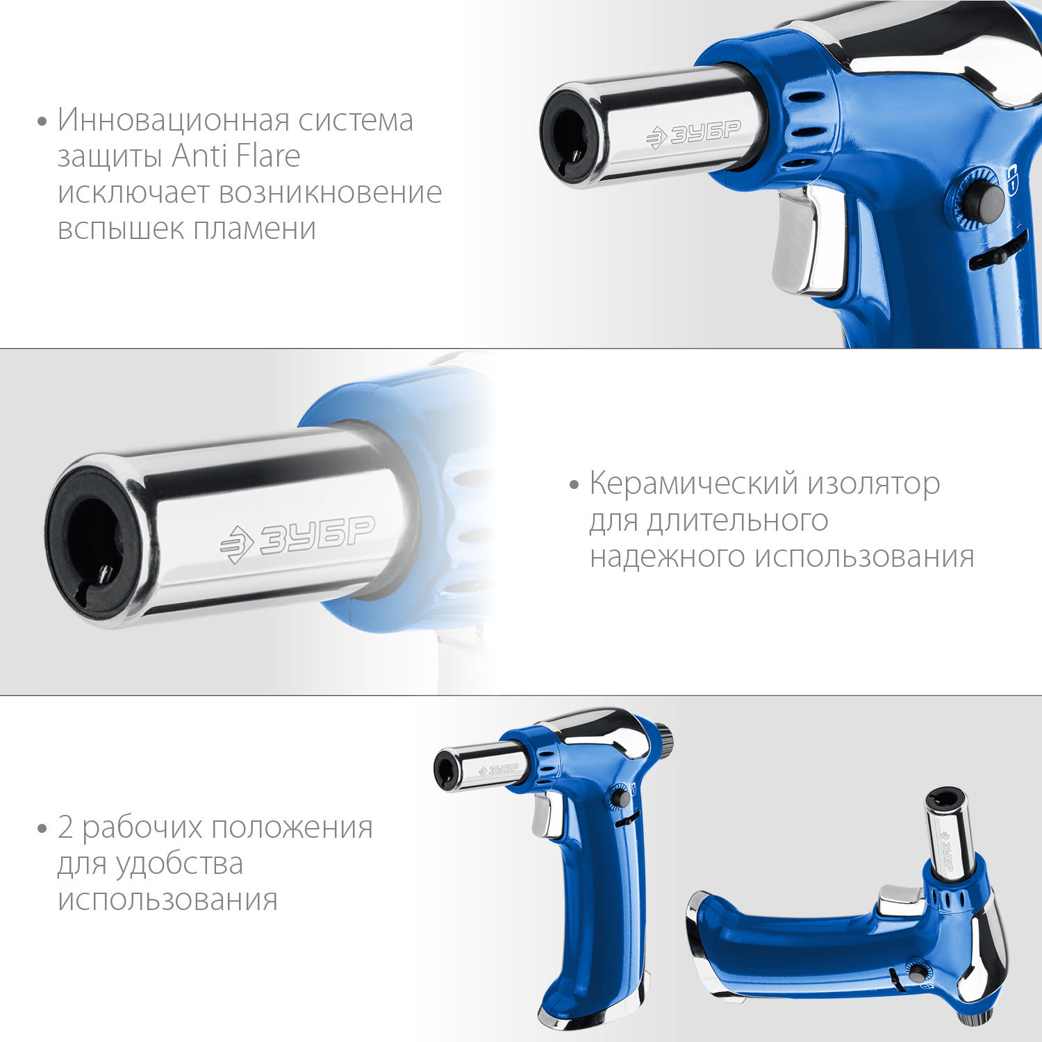 ЗУБР АГ-17, автономная портативная газовая горелка с пъезоподжигом, 1300°C 55518 купить по цене 2 040 ₽ в интернет магазине ТЕХСАД