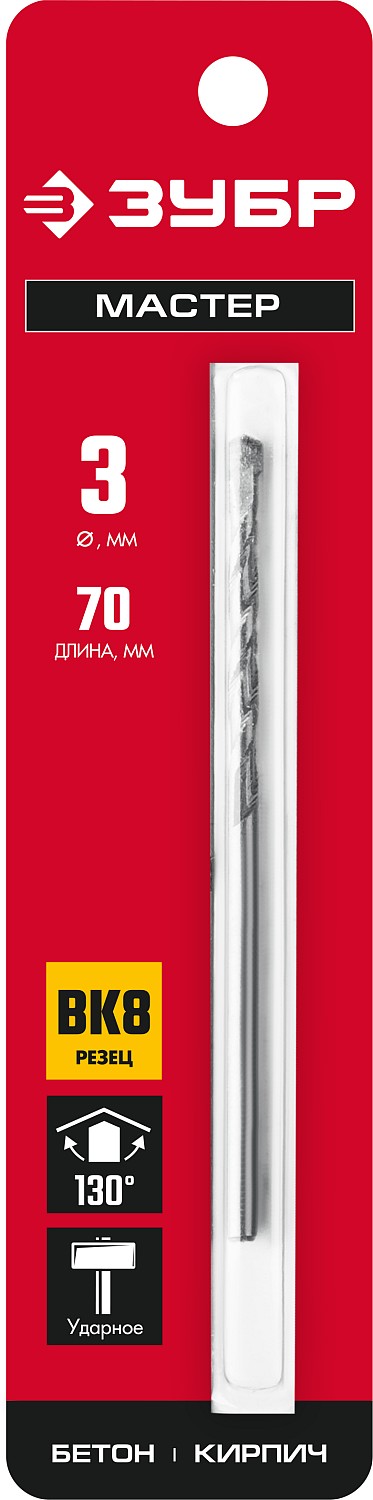 ЗУБР 3 х 70 мм, сверло по бетону 2922-070-03 МАСТЕР купить по цене 46 ₽ в интернет магазине ТЕХСАД