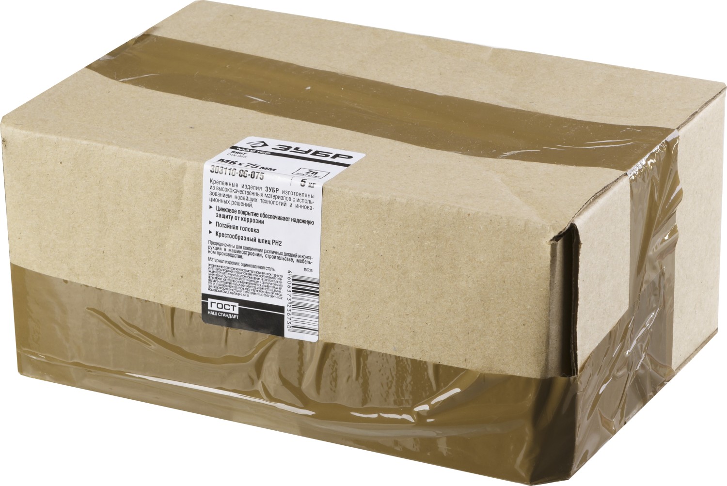 ЗУБР М6 х 75 мм, оцинкованный, винт DIN 965 303110-06-075 ЗУБР М6 х 75 мм, оцинкованный, винт DIN 965 303110-06-075 купить по цене 1 300 ₽ в интернет магазине ТЕХСАД