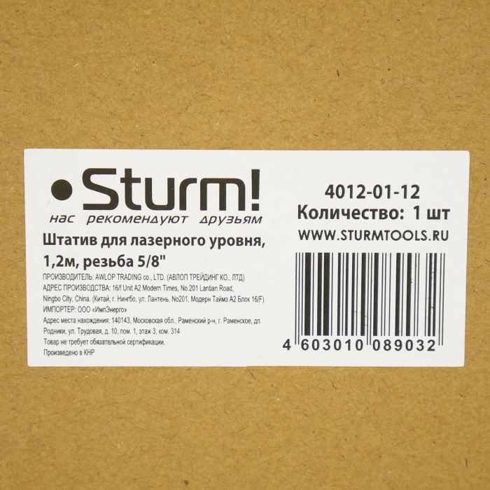 Штатив 0,3-1,2 м, 5/8'' для уровня лазерного Sturm! 4012-01-12 купить по цене 1 440 ₽ в интернет магазине ТЕХСАД