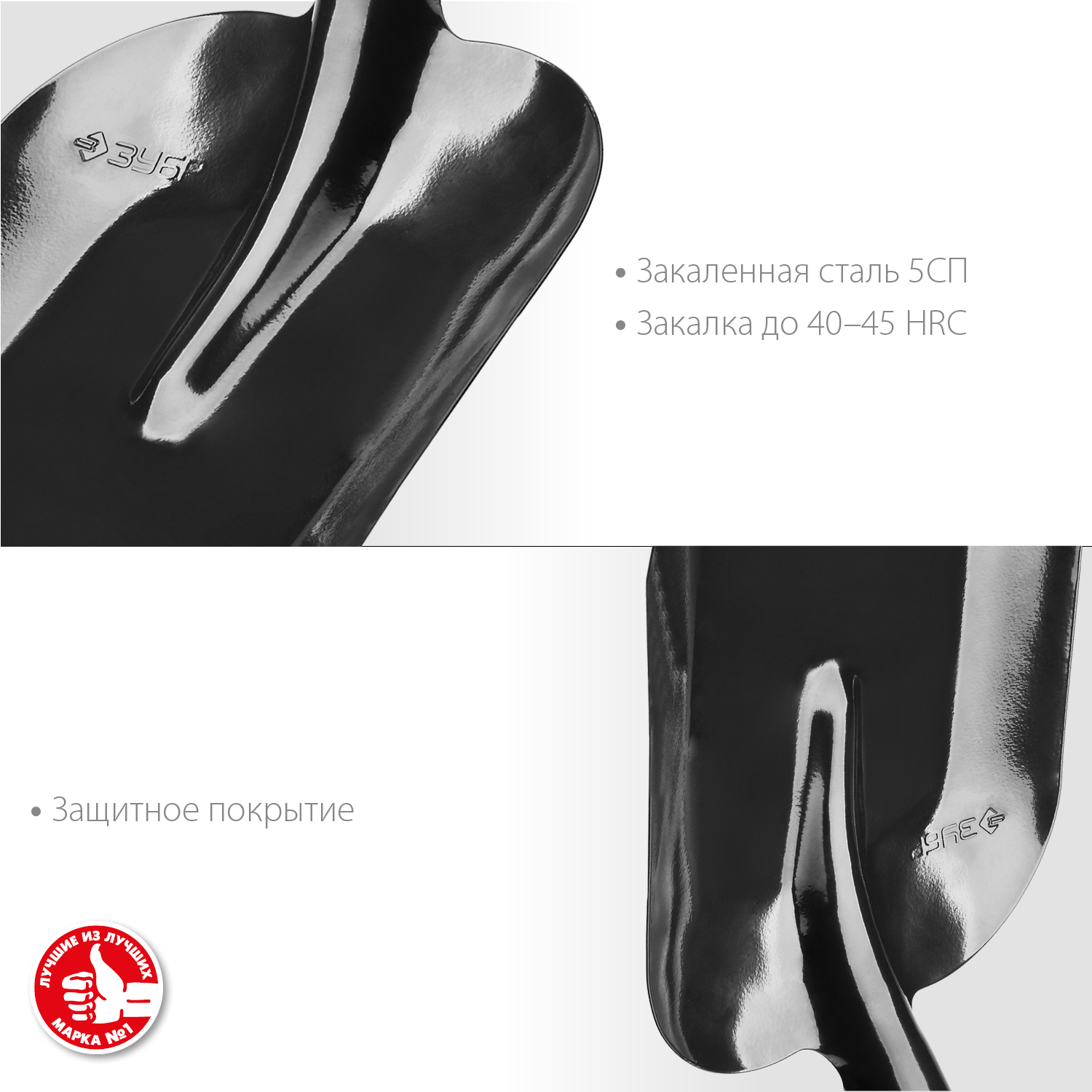 ЗУБР 346x235 мм, стальное полотно, лопата совковая ЛСП 39426 купить по цене 460 ₽ в интернет магазине ТЕХСАД