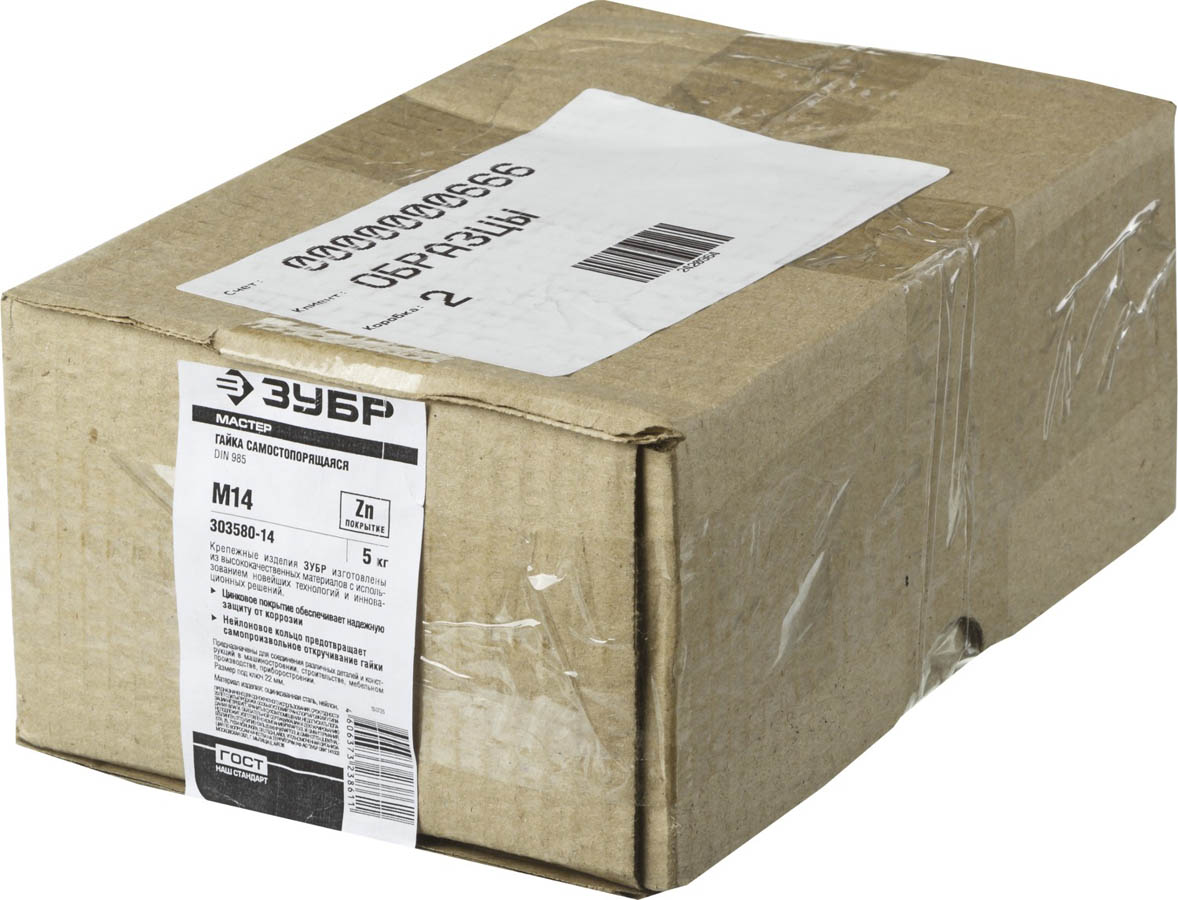 ЗУБР DIN 985 с нейлоновым кольцом, М14, 5 кг. кл. пр. 6, оцинкованная гайка 303580-14 ЗУБР DIN 985 с нейлоновым кольцом, М14, 5 кг. кл. пр. 6, оцинкованная гайка 303580-14 купить по цене 1 420 ₽ в интернет магазине ТЕХСАД