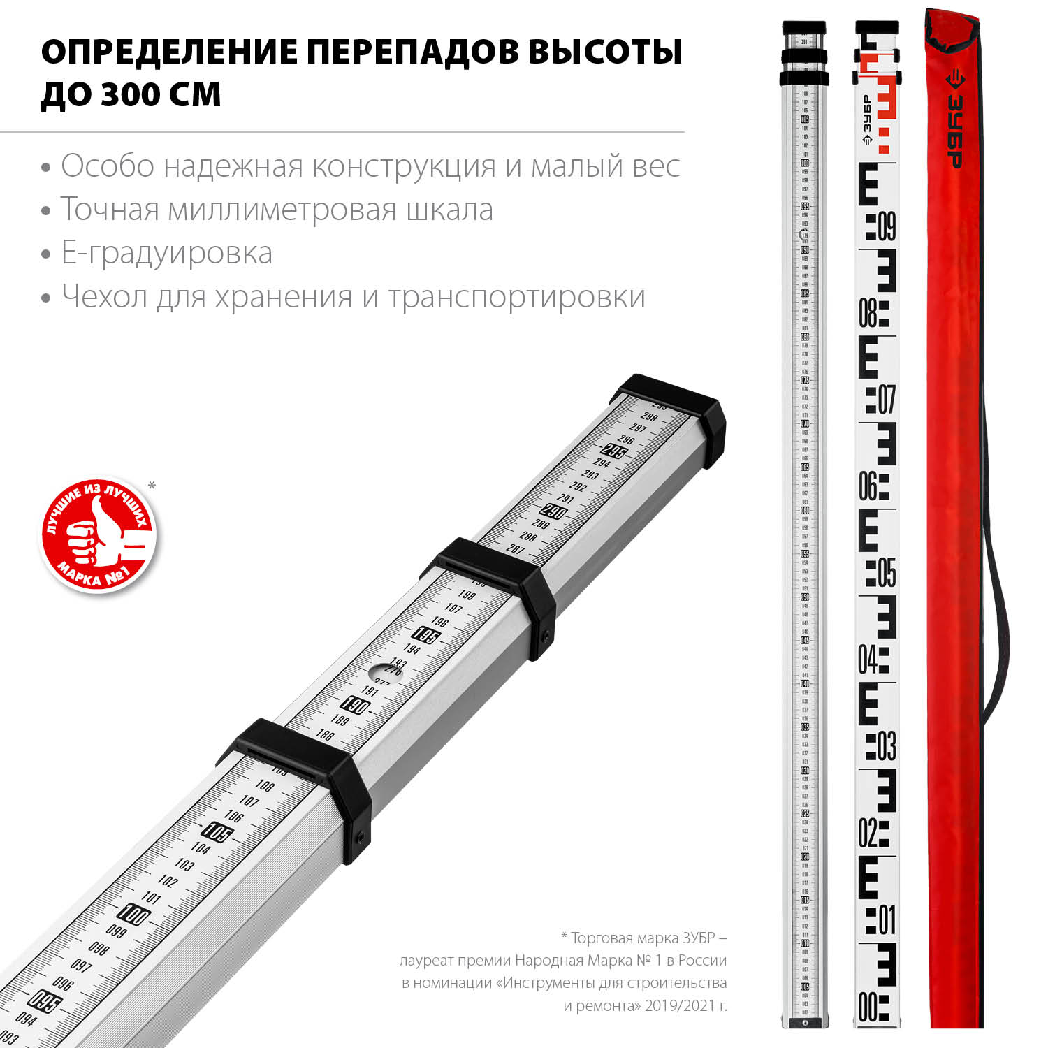 ЗУБР 3 м, рейка геодезическая РГ 3 34948-3 купить по цене 2 470 ₽ в интернет магазине ТЕХСАД