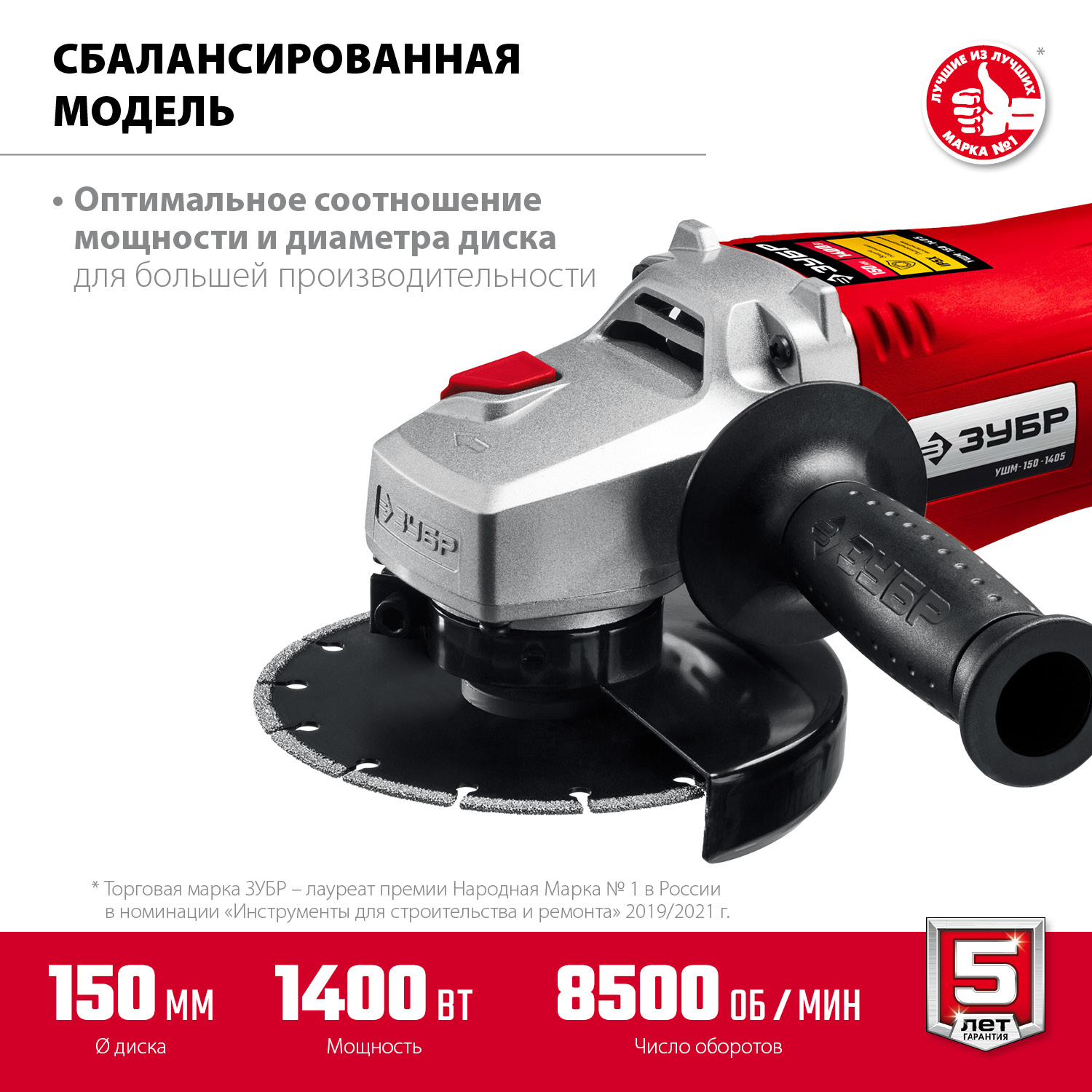 ЗУБР 1400 Вт, 150 мм, углошлифовальная машина (болгарка) УШМ-150-1405 Мастер купить по цене 6 680 ₽ в интернет магазине ТЕХСАД