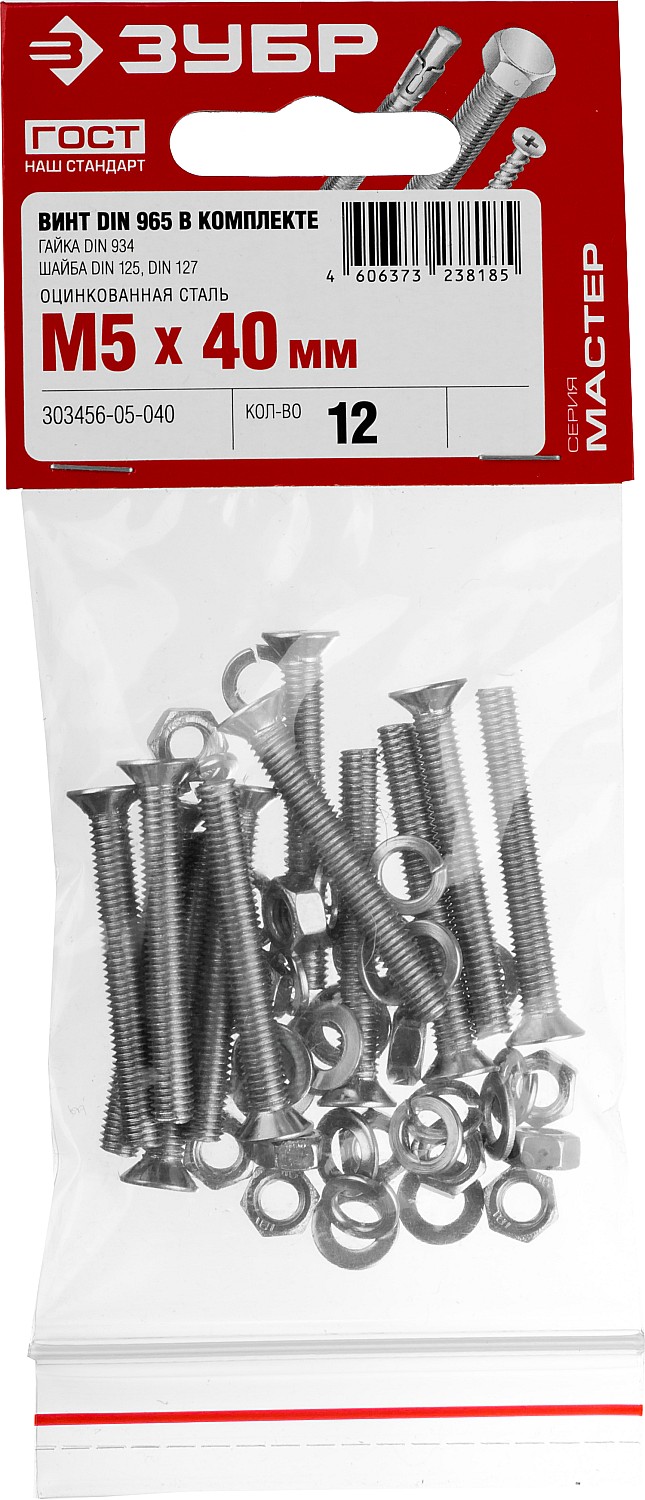 ЗУБР M5 x 40 мм, 12 шт., потайная головка, винт DIN 965 в комплекте с гайкой, шайбой, шайбой пружинной 303456-05-040 ЗУБР M5 x 40 мм, 12 шт., потайная головка, винт DIN 965 в комплекте с гайкой, шайбой, шайбой пружинной 303456-05-040 купить по цене 102 ₽ в интернет магазине ТЕХСАД
