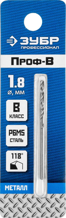 ЗУБР Ø 1.8 x 46 мм, сталь Р6М5, класс В, сверло по металлу 29621-1.8 Профессионал купить по цене 40 ₽ в интернет магазине ТЕХСАД