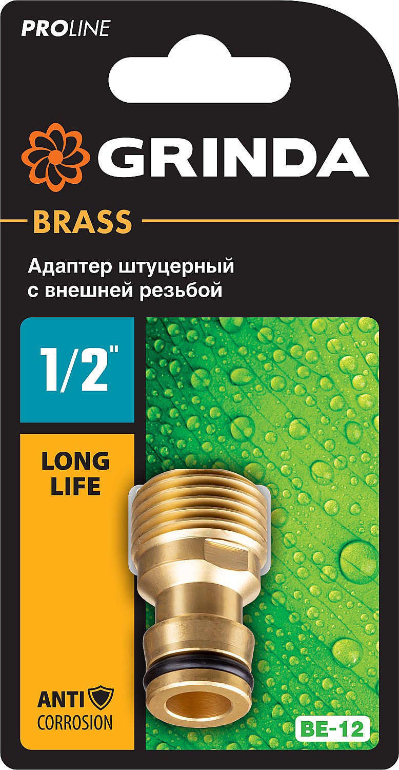 GRINDA 1/2'', из латуни, с внешней резьбой, адаптер штуцерный BE-12 8-426115 PROLine купить по цене 245 ₽ в интернет магазине ТЕХСАД