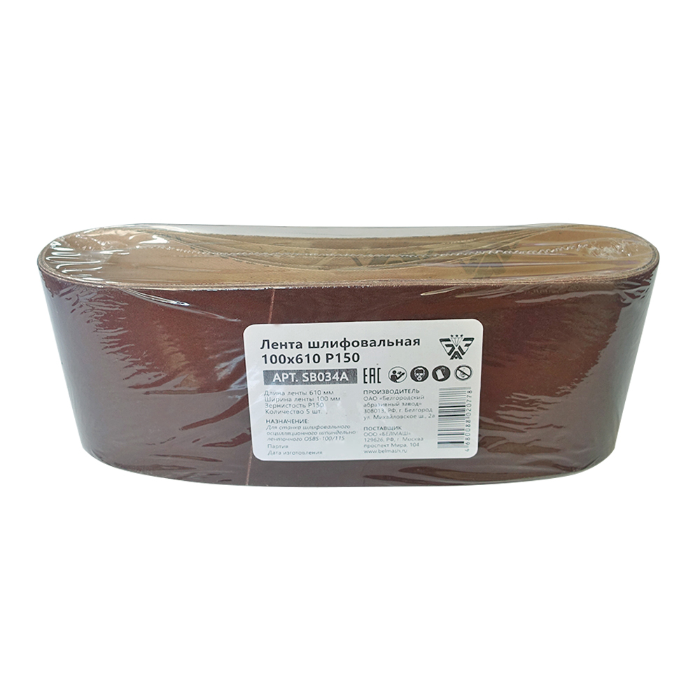 Лента шлифовальная 100х610 Р150 купить по цене 200 ₽ в интернет магазине ТЕХСАД