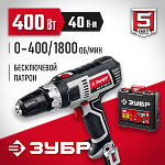 ЗУБР 400 Вт, 0-450/0-1800 об/мин, кейс, дрель-шуруповерт сетевая ДШ-М1-400-2 К Мастер купить по цене 5 230 ₽ в интернет магазине ТЕХСАД