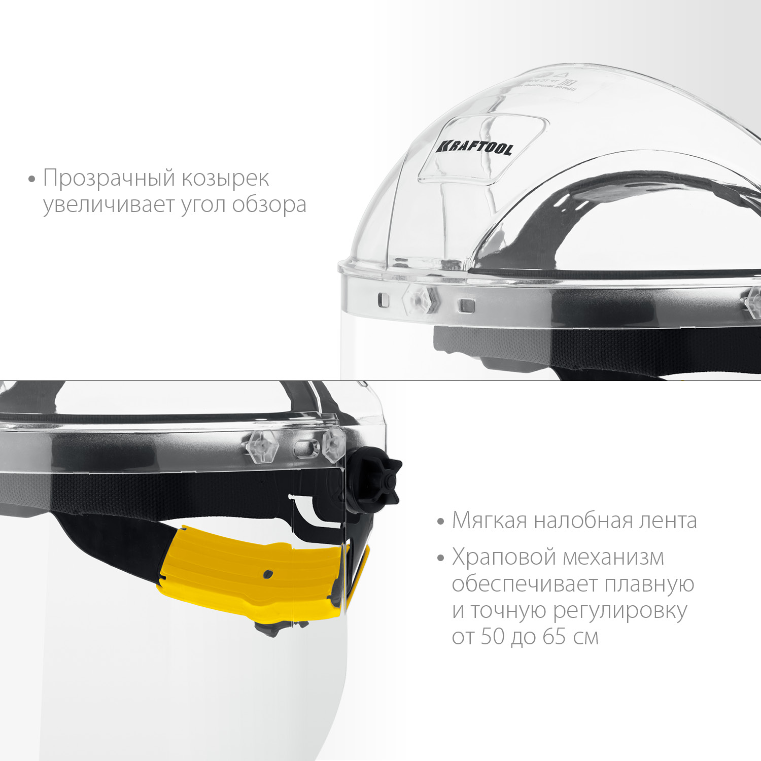 KRAFTOOL 220 х 385 мм,  защитный лицевой щиток с экраном из поликарбоната SPECTRA 110811 купить по цене 670 ₽ в интернет магазине ТЕХСАД