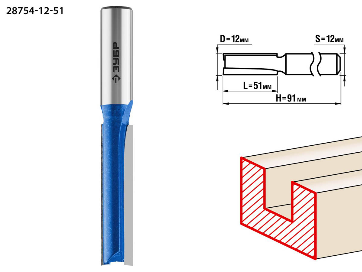ЗУБР 12 x 51 мм, хвостовик 12 мм, фреза пазовая прямая, удлиненная 28754-12-51 Профессионал ЗУБР 12 x 51 мм, хвостовик 12 мм, фреза пазовая прямая, удлиненная 28754-12-51 Профессионал купить по цене 970 ₽ в интернет магазине ТЕХСАД