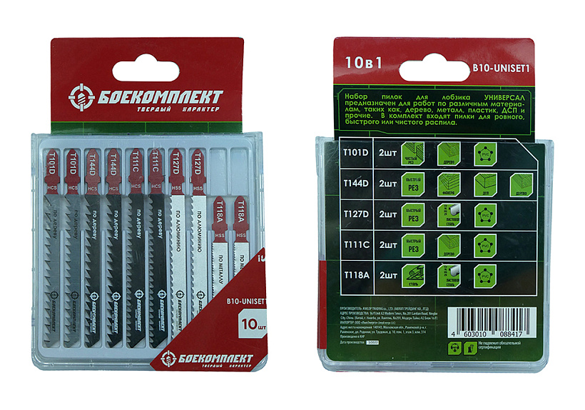 Пилки для лобзика БОЕКОМПЛЕКТ B10-UNISET1 Пилки для лобзика БОЕКОМПЛЕКТ B10-UNISET1 купить по цене 530 ₽ в интернет магазине ТЕХСАД