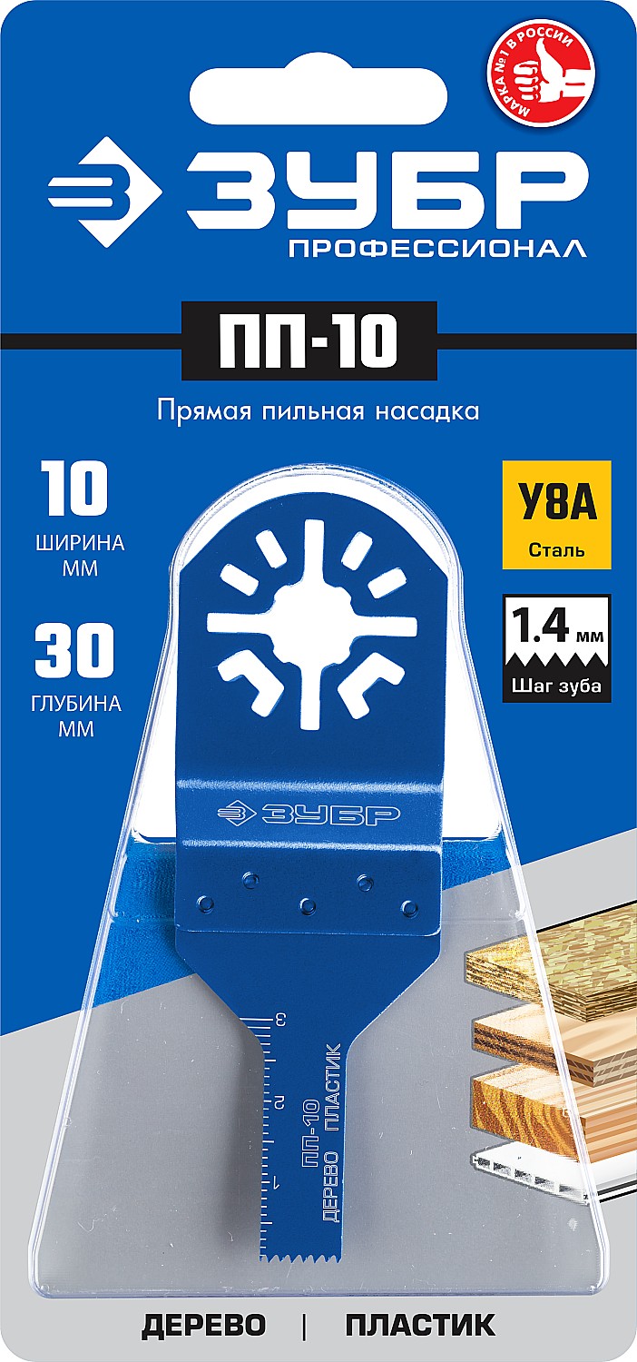 ЗУБР 10 x 30 мм, прямая пильная насадка ПП-10 15565-10 Профессионал купить по цене 254 ₽ в интернет магазине ТЕХСАД