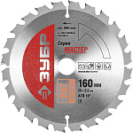 ЗУБР Ø 160 x 20 мм, 24T, диск пильный по дереву ''Оптимальный рез'' 36912-160-20-24 купить по цене 570 ₽ в интернет магазине ТЕХСАД