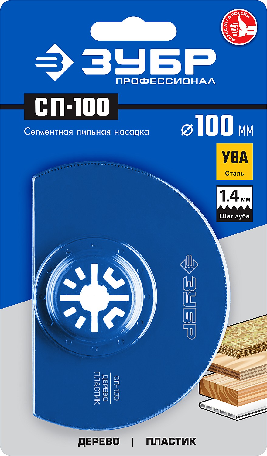 ЗУБР d 100 мм, сегментная пильная насадка СП-100 15567-100 Профессионал купить по цене 400 ₽ в интернет магазине ТЕХСАД