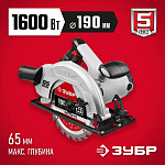 ЗУБР 1600 Вт, диск 190 мм, пила дисковая ПД-65 Мастер купить по цене 7 450 ₽ в интернет магазине ТЕХСАД