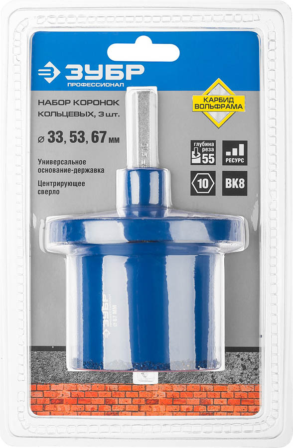 ЗУБР 5 шт: d=33-53-67 мм, карбид вольфрамовое нанесение, набор коронок кольцевых 33350-H5 Профессионал ЗУБР 5 шт: d=33-53-67 мм, карбид вольфрамовое нанесение, набор коронок кольцевых 33350-H5 Профессионал купить по цене 1 160 ₽ в интернет магазине ТЕХСАД