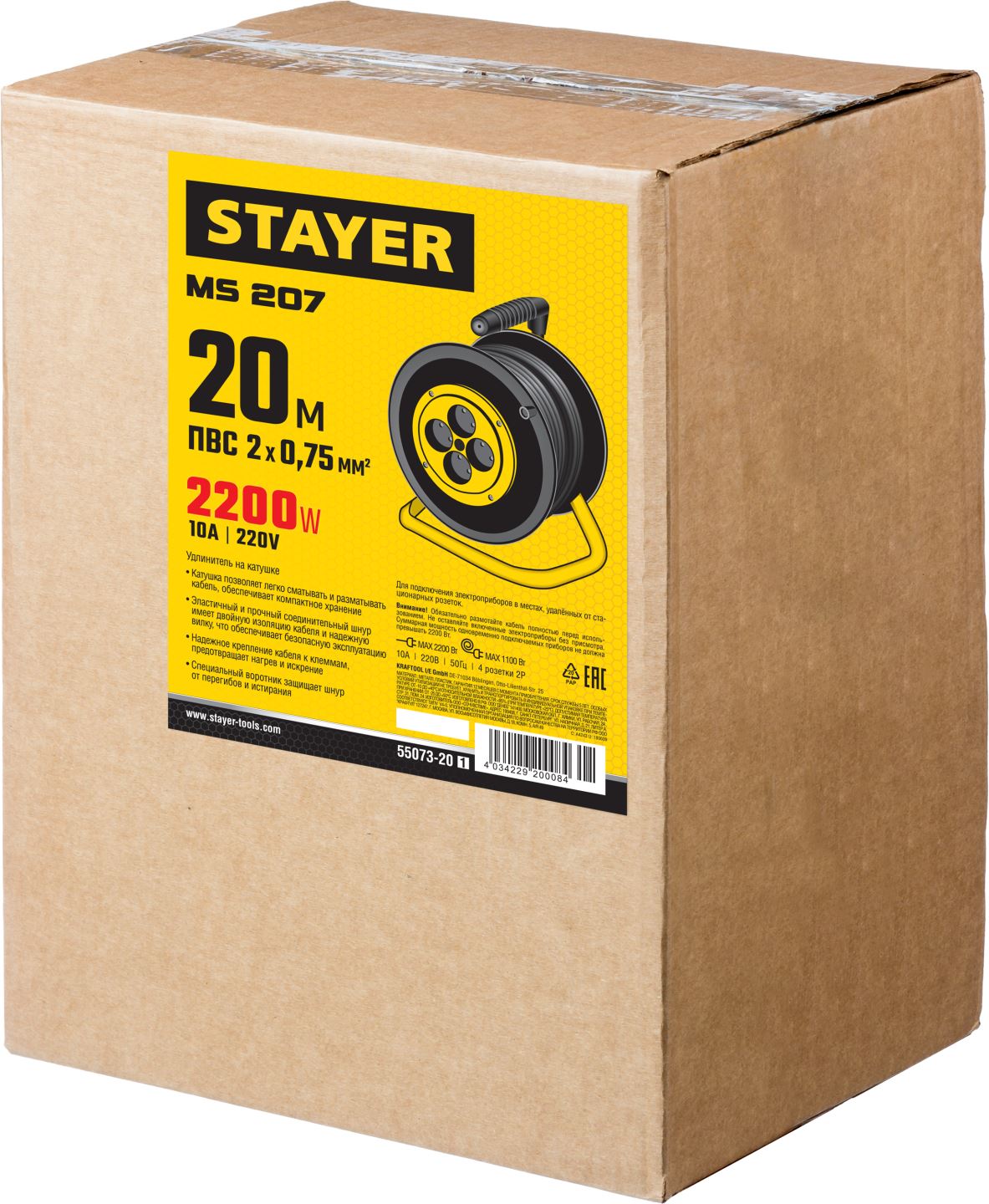 STAYER 20 м, 1300Вт, ПВС 2x0,75 удлинитель на катушке MS 207 55073-20_z01 купить по цене 1&nbsp;350 ₽ в интернет магазине ТЕХСАД