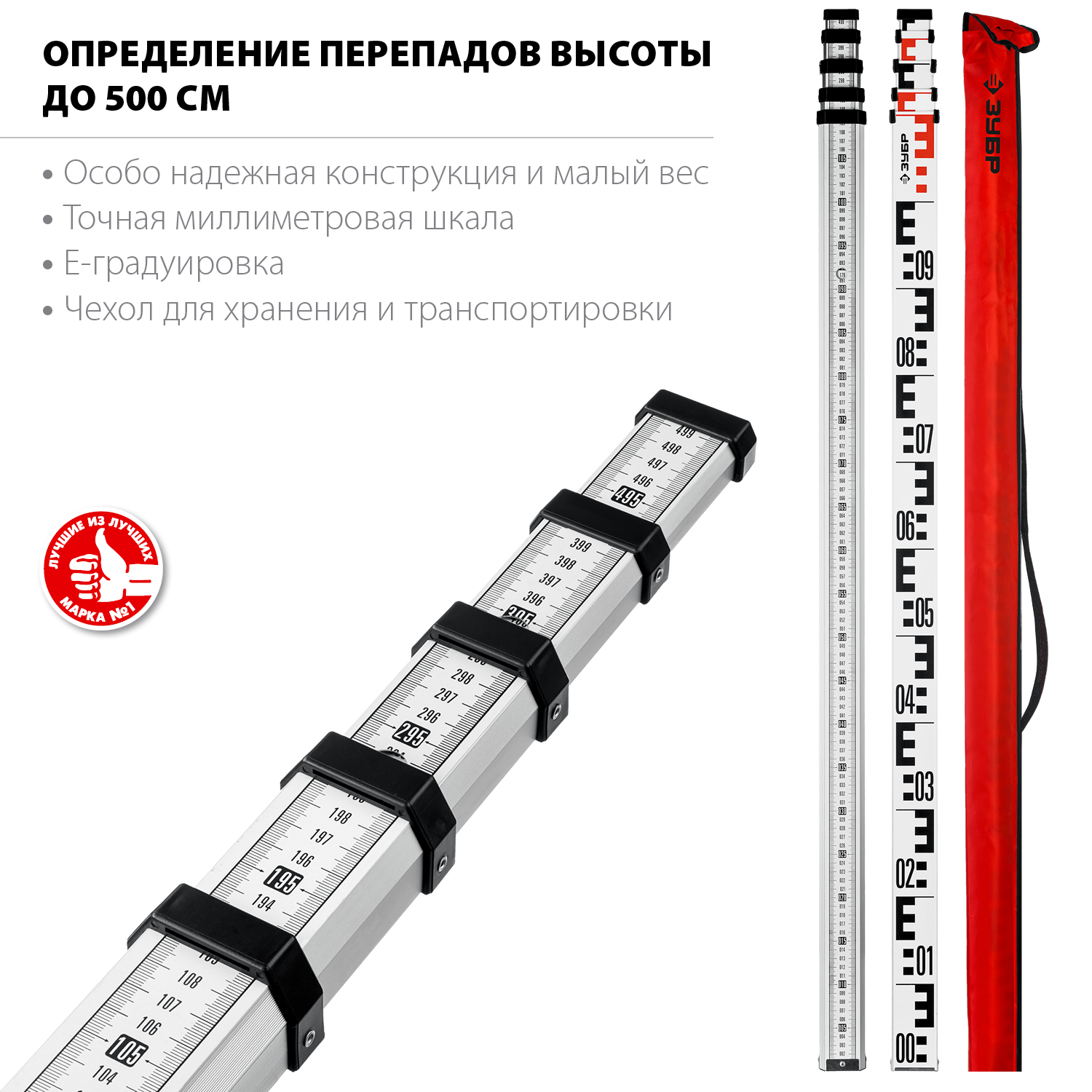 ЗУБР 5 м, рейка геодезическая РГ 5 34948-5 купить по цене 3 180 ₽ в интернет магазине ТЕХСАД