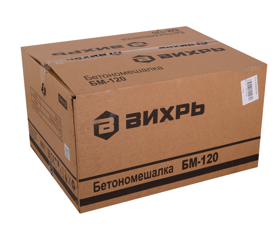 Бетономешалка ВИХРЬ БМ-120 купить по цене 20&nbsp;790 ₽ в интернет магазине ТЕХСАД