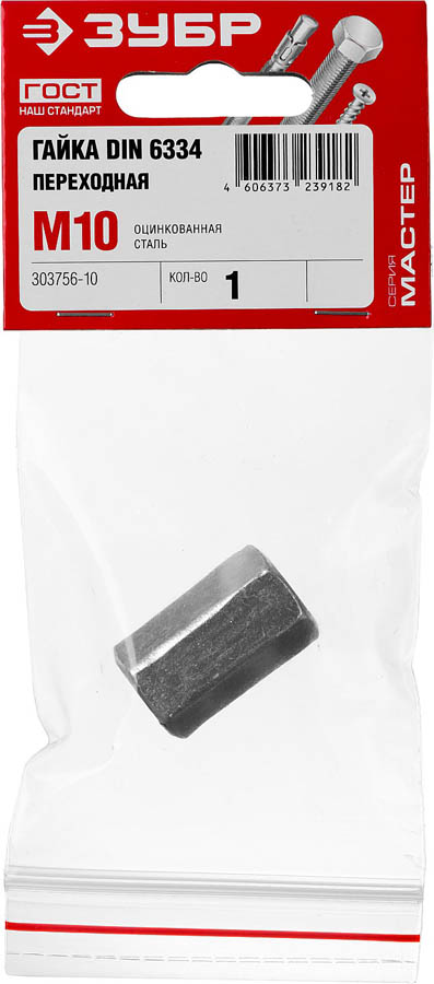ЗУБР DIN 6334 переходная, M10, 1 шт, оцинкованная гайка 303756-10 ЗУБР DIN 6334 переходная, M10, 1 шт, оцинкованная гайка 303756-10 купить по цене 50 ₽ в интернет магазине ТЕХСАД