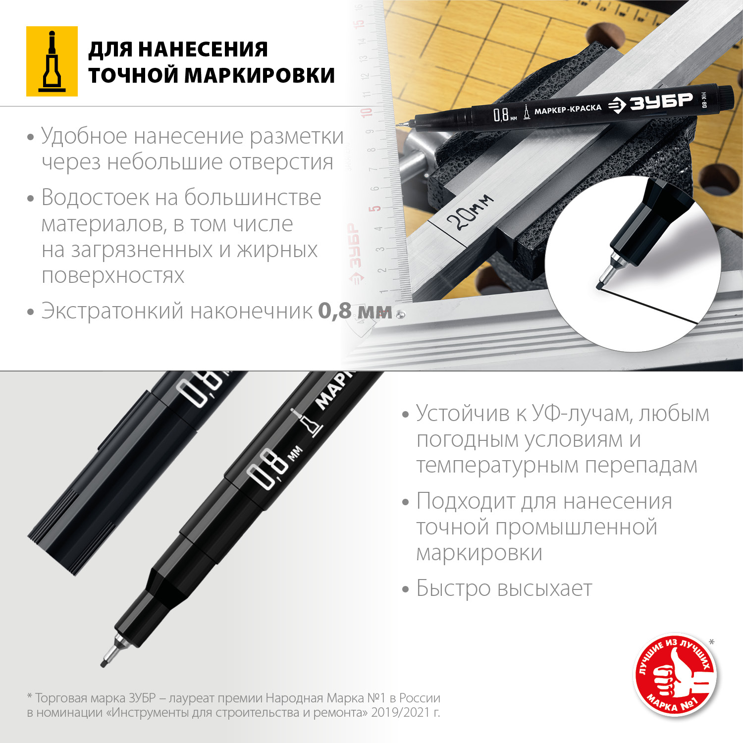 ЗУБР черный, 0.8 мм, экстра тонкий маркер-краска МК-80 06324-2 Профессионал купить по цене 211 ₽ в интернет магазине ТЕХСАД
