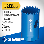 ЗУБР d 32 мм, глубина сверления до 38 мм, коронка биметаллическая 29531-032_z01 купить по цене 630 ₽ в интернет магазине ТЕХСАД