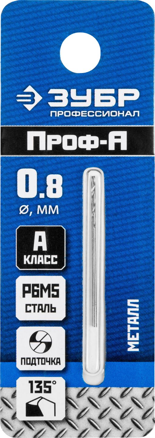 ЗУБР Ø 0.8 x 30 мм, сталь Р6М5, класс А1, сверло по металлу 29625-0.8 Профессионал купить по цене 33 ₽ в интернет магазине ТЕХСАД