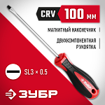 ЗУБР SL3х100 мм, отвертка 25061-3.0-100_z03 купить по цене 123 ₽ в интернет магазине ТЕХСАД