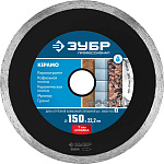 ЗУБР Ø 150Х22.2 мм, алмазный, сплошной, диск отрезной КЕРАМО-22 36654-150_z02 Профессионал купить по цене 580 ₽ в интернет магазине ТЕХСАД