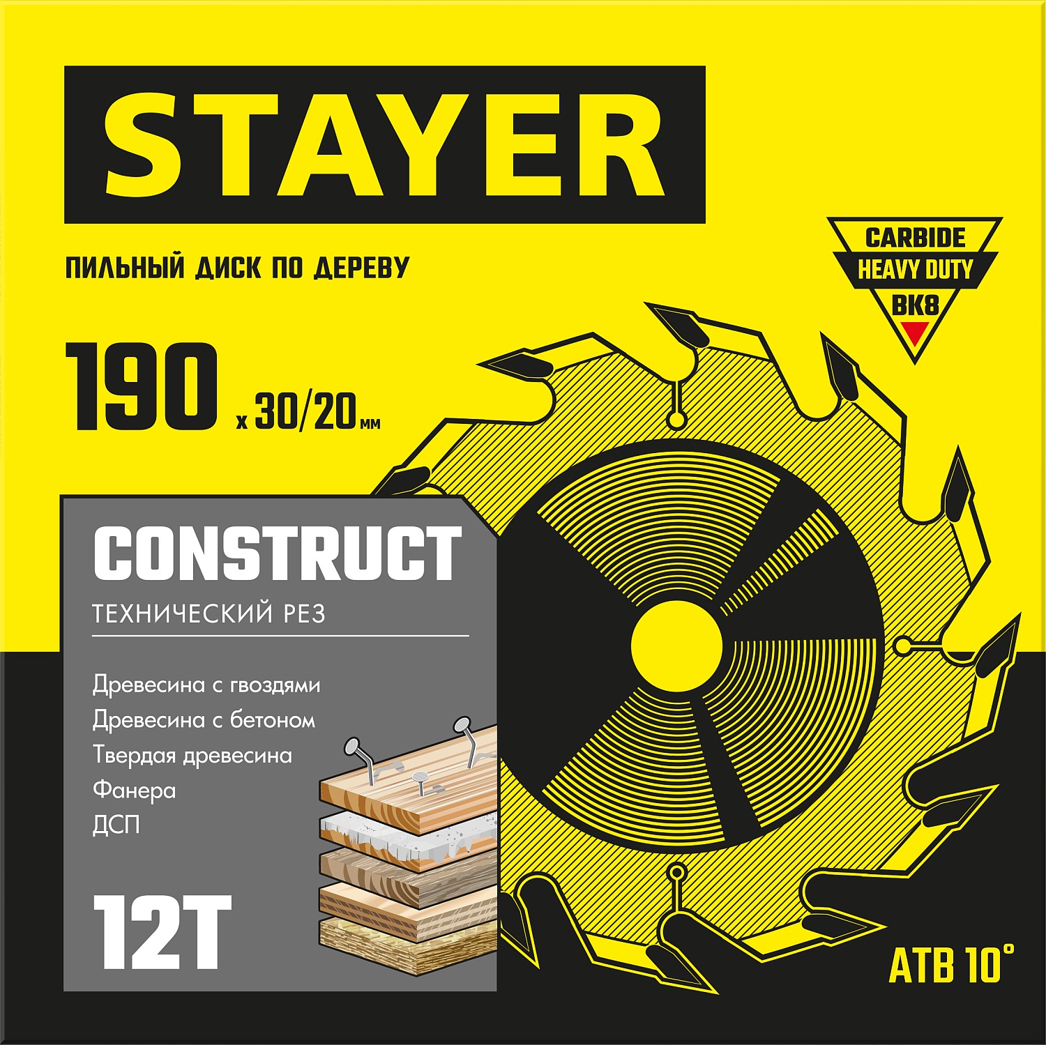 STAYER  190 x 30/20 мм, 12Т, диск пильный по дереву с гвоздями Construct 3683-190-30-12_z01 купить по цене 610 ₽ в интернет магазине ТЕХСАД