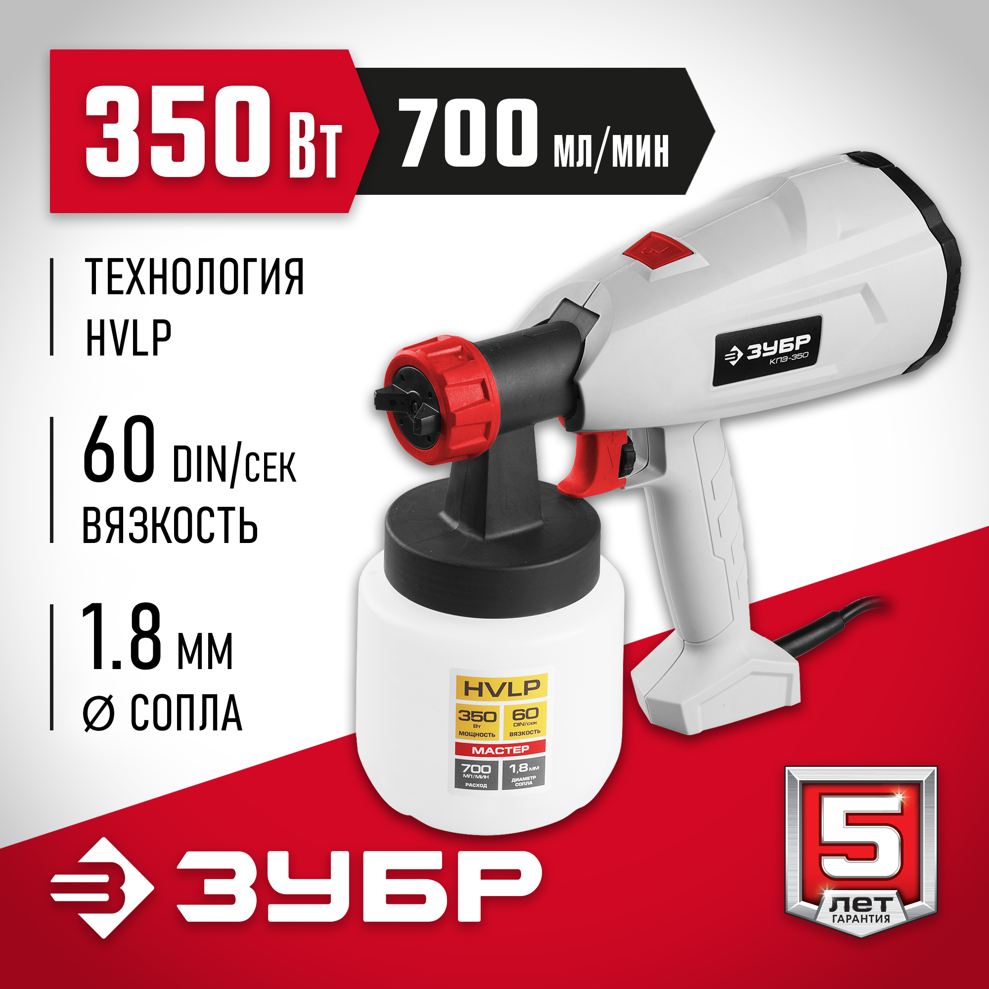 ЗУБР 350 Вт, компрессорный, HVLP, краскопульт электрический КПЭ-350 Мастер ЗУБР 350 Вт, компрессорный, HVLP, краскопульт электрический КПЭ-350 Мастер купить по цене 3 810 ₽ в интернет магазине ТЕХСАД