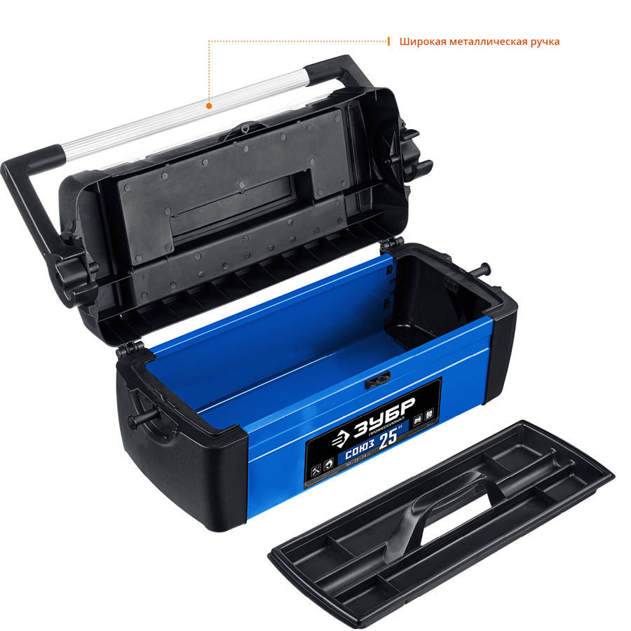 ЗУБР 640 х 250 х 240 мм (25''), металлический, ящик для инструмента ''СОЮЗ-25'' 38151-25_z01 купить по цене 4 810 ₽ в интернет магазине ТЕХСАД