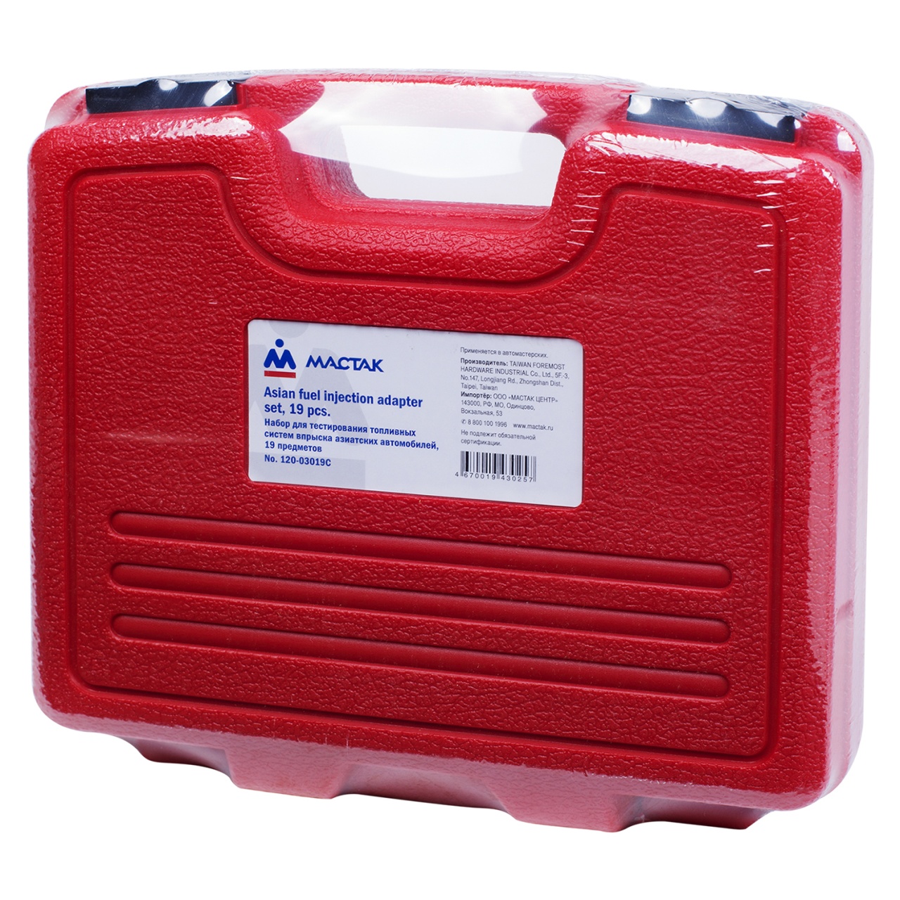Набор для тестирования топливных систем впрыска азиатских автомобилей, кейс, 19 предметов МАСТАК 120-03019C купить по цене 14&nbsp;700 ₽ в интернет магазине ТЕХСАД