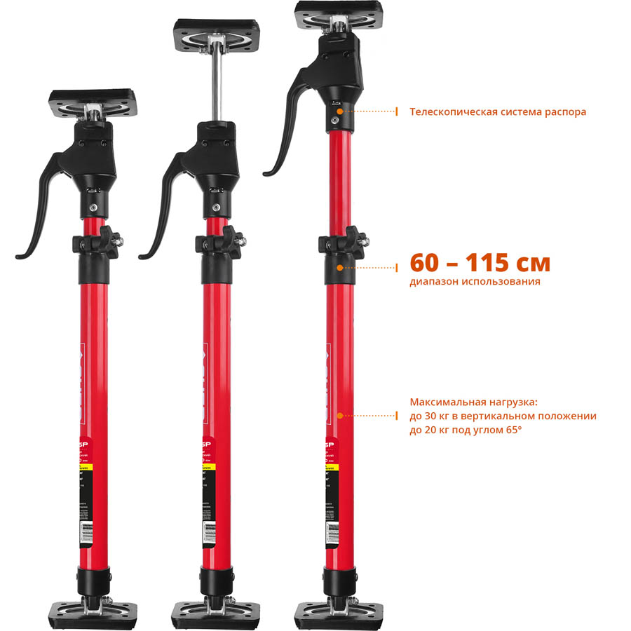 ЗУБР 60-115 см, распор телескопический РТ-115 32233 купить по цене 3 050 ₽ в интернет магазине ТЕХСАД