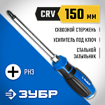 ЗУБР PH3х150 мм, отвертка ударная 25272-3 купить по цене 590 ₽ в интернет магазине ТЕХСАД