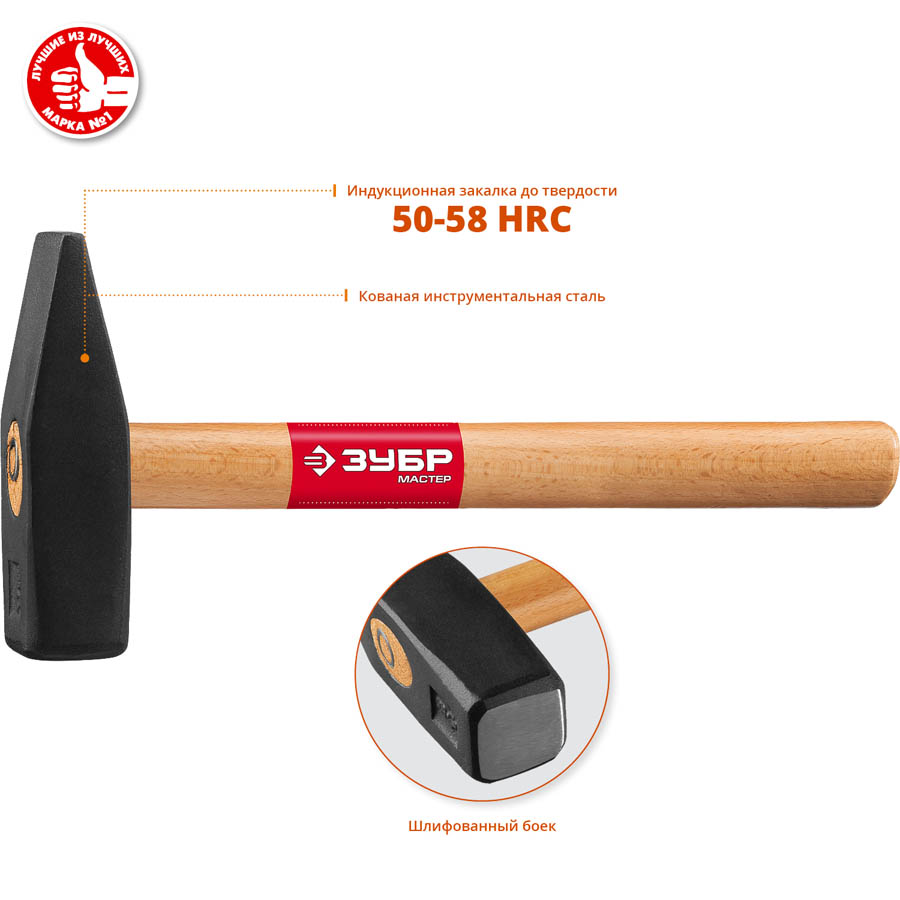 ЗУБР 1000 г, молоток слесарный с деревянной рукояткой 20015-10_z01 купить по цене 520 ₽ в интернет магазине ТЕХСАД