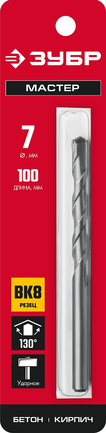 ЗУБР 7 x 100 мм, сверло по бетону 2922-100-07 МАСТЕР купить по цене 87 ₽ в интернет магазине ТЕХСАД
