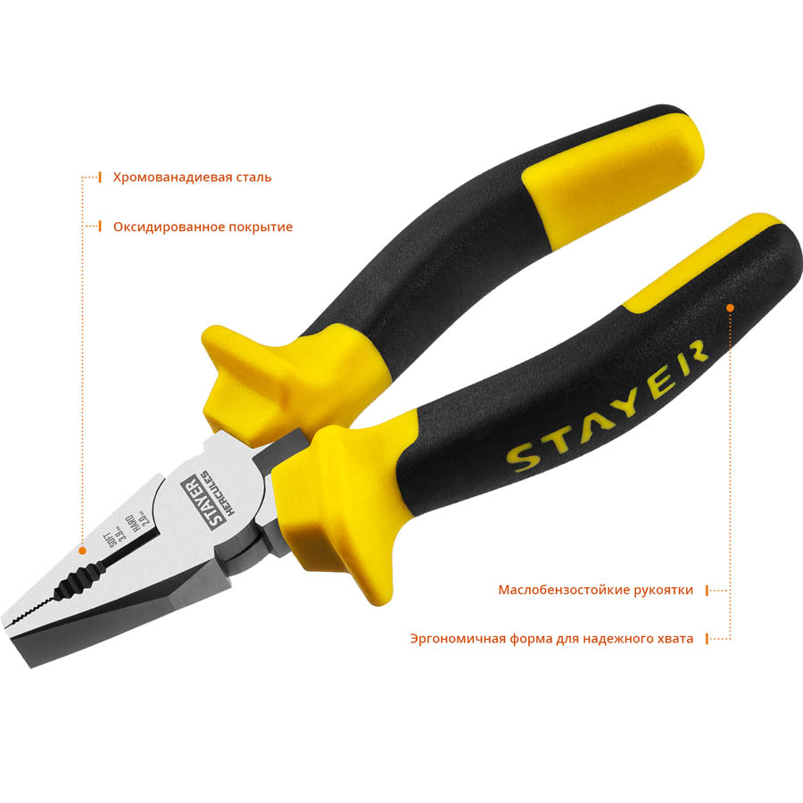 STAYER 200 мм, плоскогубцы комбинированные HERCULES 2203-1-20_z02 купить по цене 559 ₽ в интернет магазине ТЕХСАД