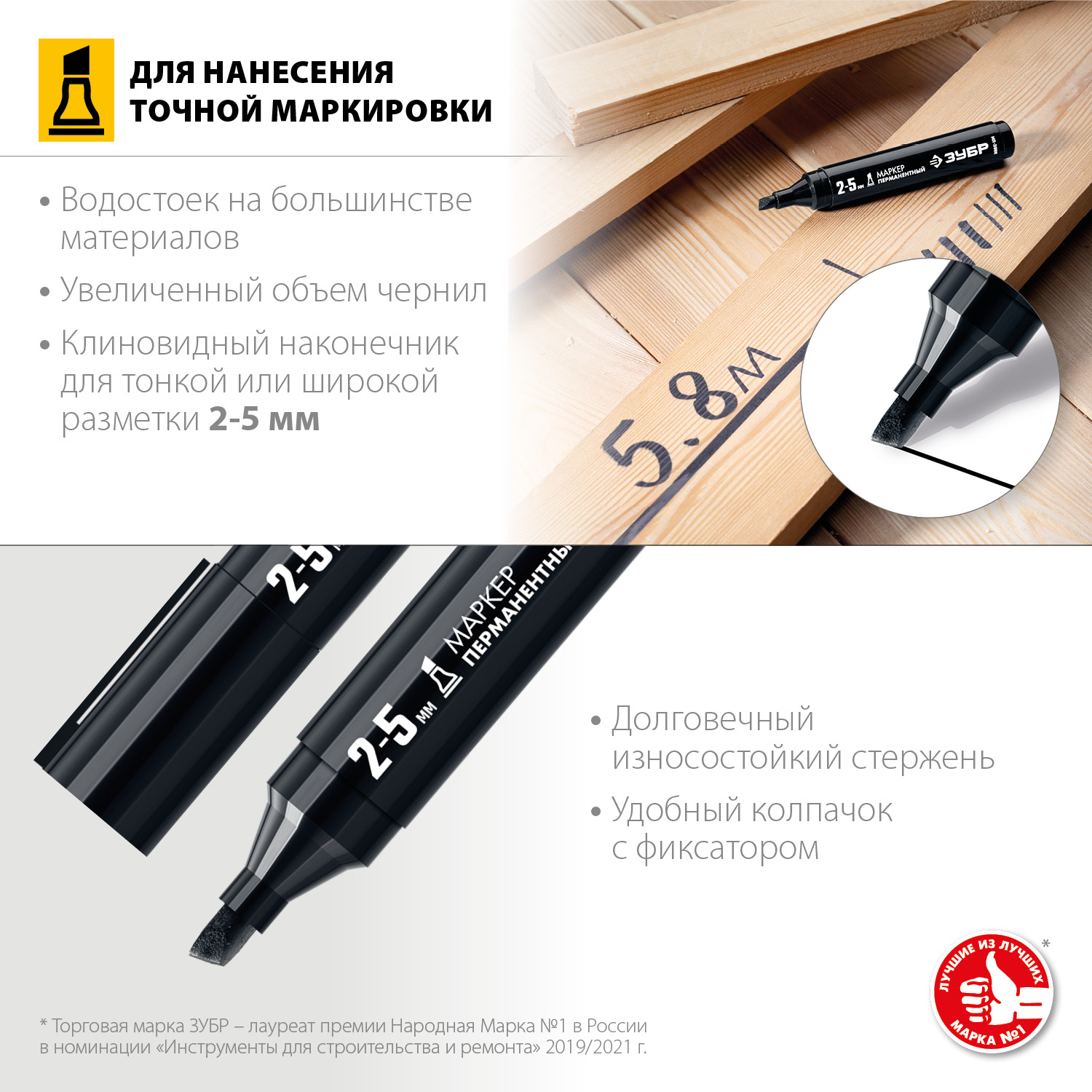 ЗУБР черный, 2-5 мм, клиновидный перманентный маркер с увеличенным объемом МП-300К 06323-2 Профессионал купить по цене 42 ₽ в интернет магазине ТЕХСАД