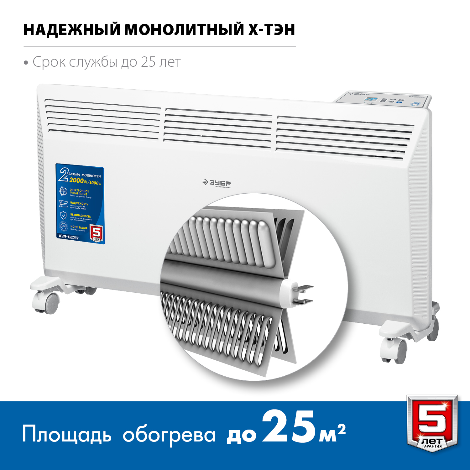 ЗУБР 2 кВт 830х400х93 мм, электрический конвектор КЭП-2000 Профессионал купить по цене 7 120 ₽ в интернет магазине ТЕХСАД