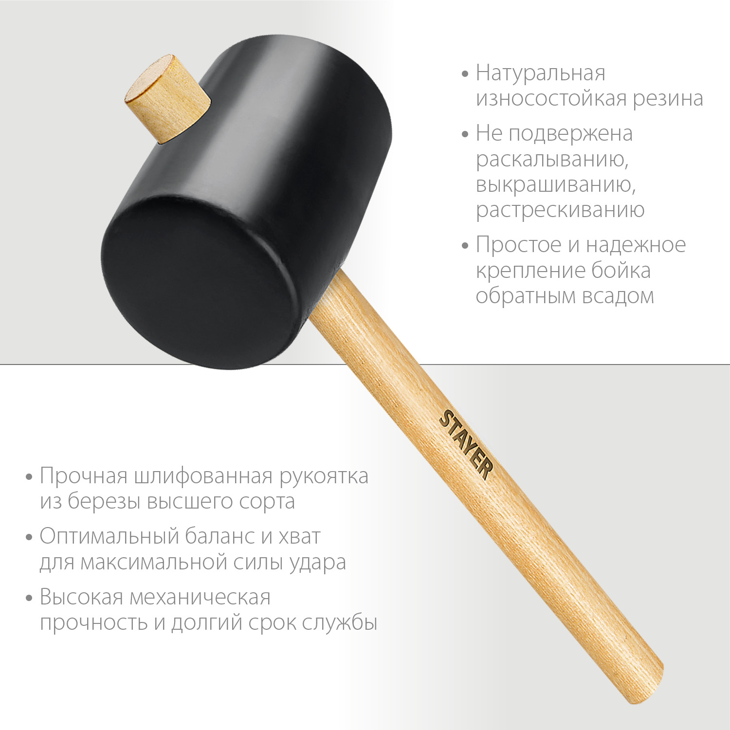 STAYER 1130 г, киянка черная резиновая с деревянной ручкой 20505-100 Master купить по цене 470 ₽ в интернет магазине ТЕХСАД