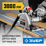 ЗУБР 3000 мм, шина направляющая ППШ-300 32332-3 Профессионал купить по цене 7 730 ₽ в интернет магазине ТЕХСАД