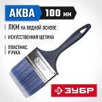 ЗУБР 100 мм, 4'', щетина искусственная, кисть малярная плоская 4-01013-100 Мастер купить по цене 163 ₽ в интернет магазине ТЕХСАД