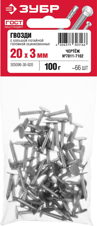 ЗУБР 20 х 3.0 мм, 100 гр, оцинкованные, гвозди с большой потайной головкой 305096-30-020 Мастер купить по цене 68 ₽ в интернет магазине ТЕХСАД