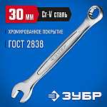 ЗУБР 30 мм, комбинированный гаечный ключ 27087-30_z01 купить по цене 1 060 ₽ в интернет магазине ТЕХСАД