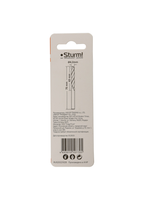 Сверло по металлу Sturm! 1055-042-75 купить по цене 50 ₽ в интернет магазине ТЕХСАД
