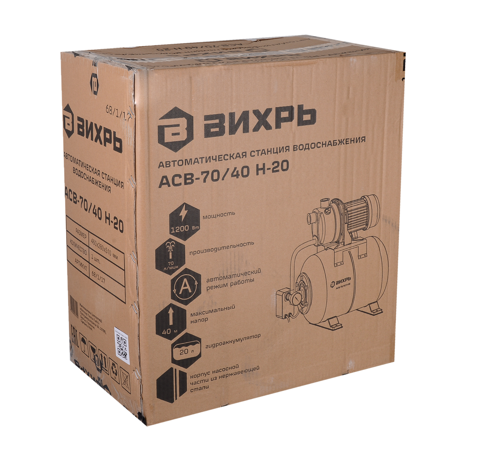 Автономная станция водоснабжения Вихрь АСВ-70/40 Н-20 купить по цене 11&nbsp;080 ₽ в интернет магазине ТЕХСАД