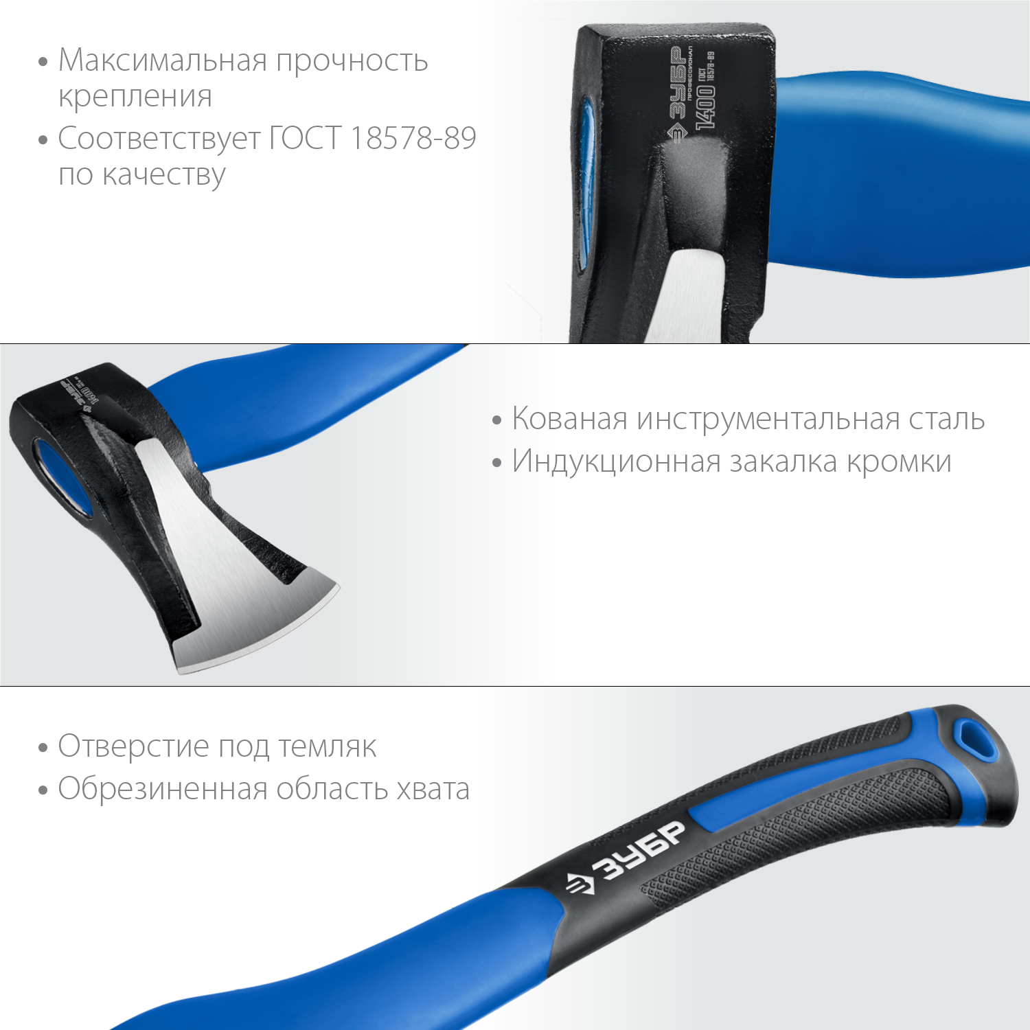 ЗУБР 1400 г., топор-колун кованый с двухкомпонентной фиберглассовой рукояткой 460 мм 20616-10_z01 Профессионал купить по цене 1&nbsp;390 ₽ в интернет магазине ТЕХСАД