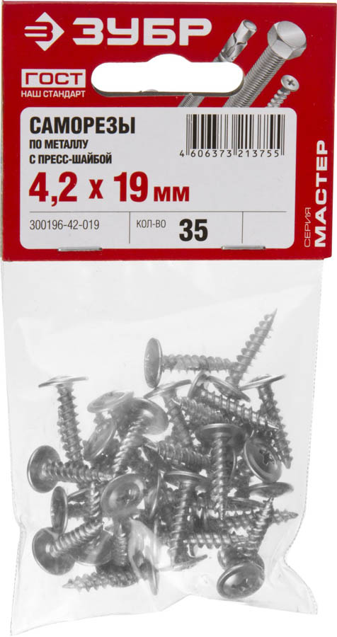 ЗУБР 19 х 4.2 мм, 35 шт., ПШМ саморезы с прессшайбой для листового металла 300196-42-019 Мастер купить по цене 61 ₽ в интернет магазине ТЕХСАД